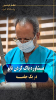 مشاوره پاک کردن تاتو در یک جلسه_1